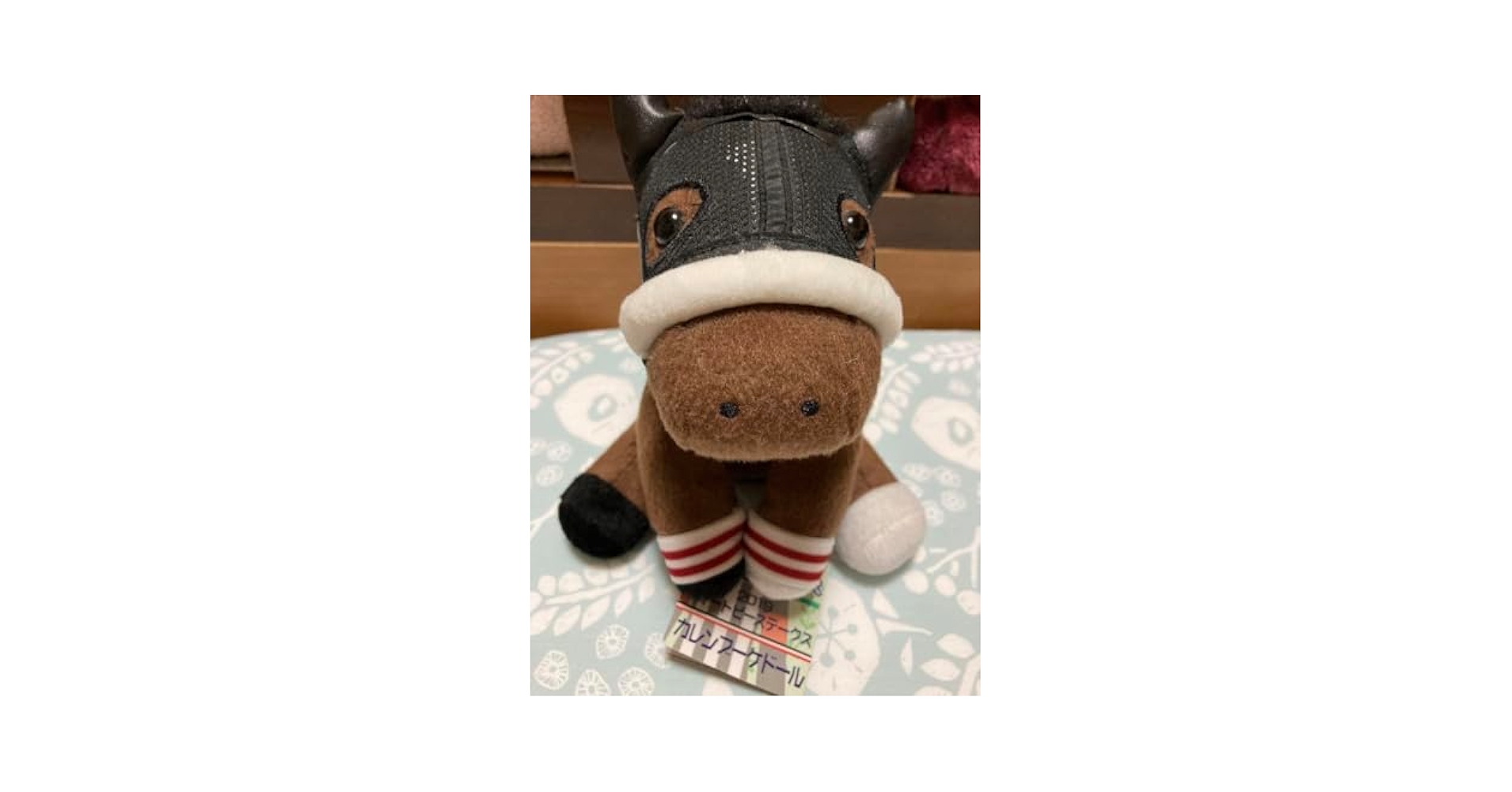 Amazon.co.jp: カレンブーケドール アイドルホースぬいぐるみ